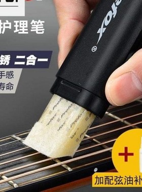 guitar care and maintenance set chord oil guard string