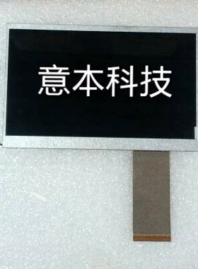 7 inch Han color Hannstar, HSD070IDW1-A30 LCD screen, indust