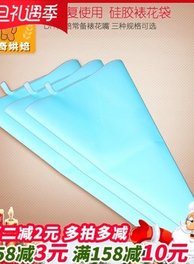 Baking tools large and small silicone decorative Bag Cookie