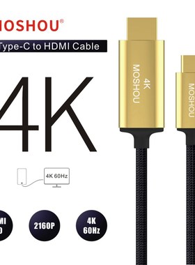 8K 60Hz HDMI 2.1 Cable 48Gbps For PS4 TV Set-top Box Type-C