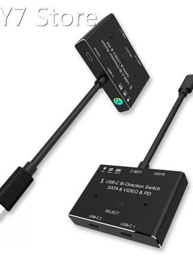 USB 3.1 Gen 2 Type C Switch Splitter 8K 10Gbps Data Transfer