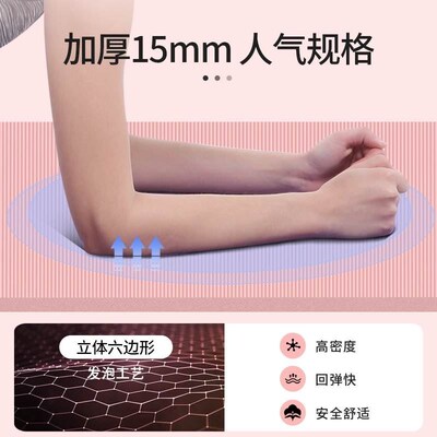 Yoga mat beginners antiskid female thickening widened extend