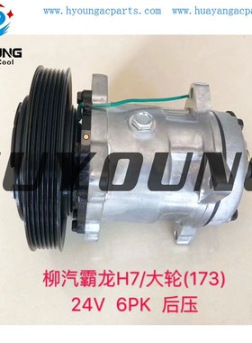 High quality auto air conditioner compressor for Liuqi Balon