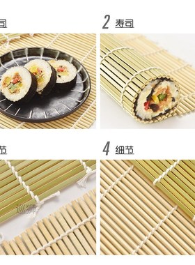 Sushi bamboo curtain sushi mat sushi curtain sushi seaweed r