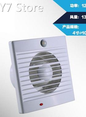 4 inch 6 inch window wall type body induction fan strong mut