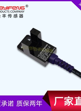 L type U type sensor Slot photoelectric switch LU674 5NA Li