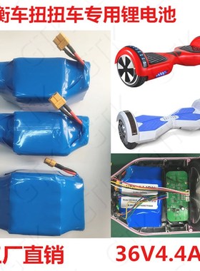 4.4AH 36v lithium battery 18650 36V 6000mah bateria 215Wh fo