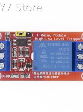 5V One 1 Channel Relay Module Board Shield with optocoupler