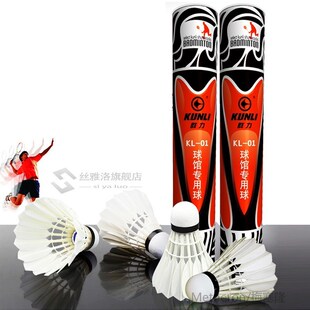 KNLI-01 Top class duck feather badminton shuttlecock 12 pcs/