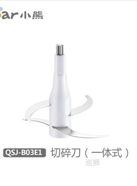 Bear minced meat chopper accessories four blades qsj-a03a1c0
