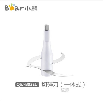 Bear minced meat chopper accessories four blades qsj-a03a1c0