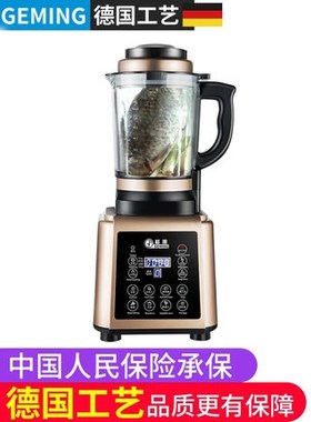 GM-K20 Geming wall-breaking cooking machine home heating mul