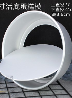 Qifeng cake anode mold baking kitchen appliance 4 / 6 / 8 /