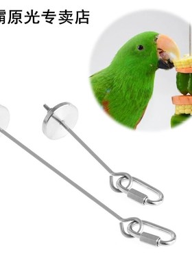 Stainless Steel Small Parrot Toy Meat Kabob Food Holder Stic
