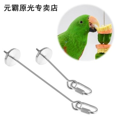 Stainless Steel Small Parrot Toy Meat Kabob Food Holder Stic