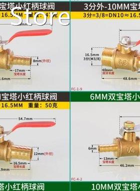 Ball Valve 4-12mm Hose Barb 1/8'' 1/2'' 1/4&