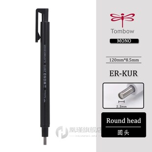 TOMBOW MONO Zero Eraser, mechanical eraser, meticulous highl