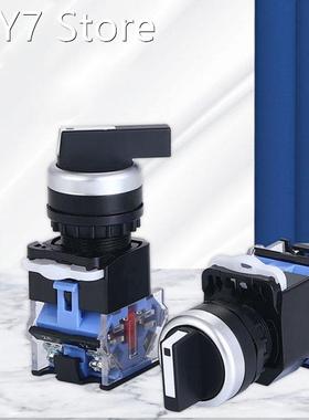 22MM Rotary power switch 2 position 3 position Momentary Lat