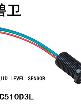 LLC510D3L LIQUID LEVEL SENSOR