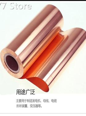 T2 pure copper tape / copper gasket / grounding copper sheet