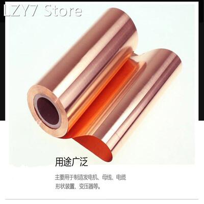 T2 pure copper tape / copper gasket / grounding copper sheet
