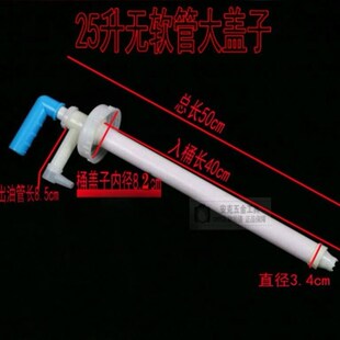 Rapeseed oil pump Manual plastic sucker oil pump 20kg25kg