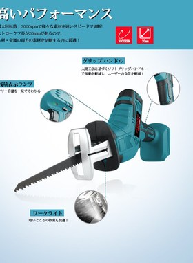 Rechargeable Reciprocating Saw Continuously Variable Speed C