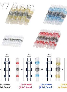200/100/50PCS Solder Seal Sleeve Wire Connectors Waterproof