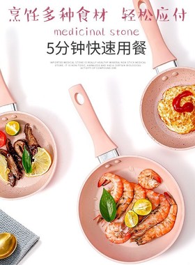 Small pan non stick pan household mini breakfast pancake fry