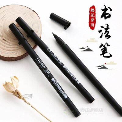 SAKURA Calligraphy Brush Pen PIGMA FB MB BB Japan