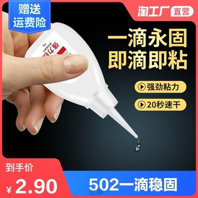 Transparent environmental protection, powerful universal 502