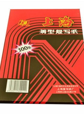 100pcs A4 12K Red Carbon Stencil Transfer Paper Double Sided
