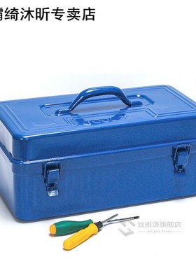 New Iron metal hand toolbox Power tools storage box multi -