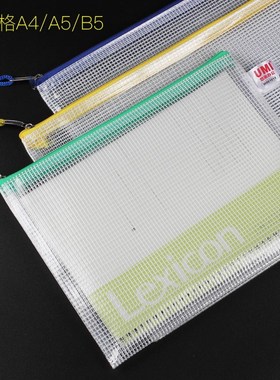Single A4 File Bag Transparent A5 Mesh Zipper B5 File Bag Pl