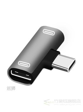 2 in 1 USB C Splitter Type C Male to Dual Type C Female Head