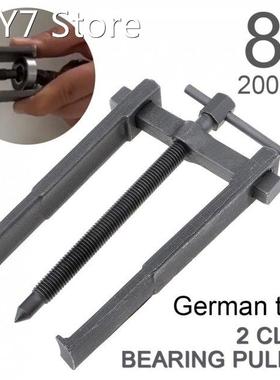 8inch 200mm Two Claw Puller Separate Lifting Device Pull Bea