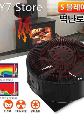 Black Fireplace 5 Blades Heat Powered Stove Fan Log Wood Bur