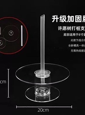 Net red wish tree piling platform birthday cake baking decor