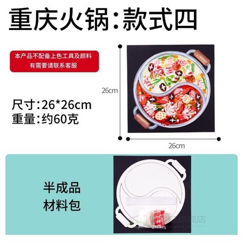 Chongqing hot pot children's DIY material bag creative art m