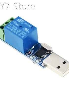 1PCS LCUS-1 Type USB 1 Channe l Relay Module Electronic Conv