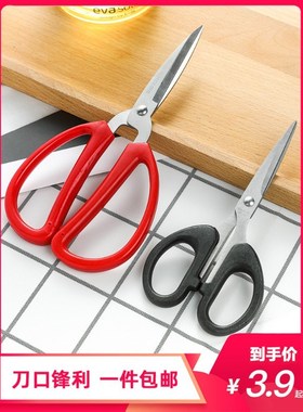 Stainless steel household scissors scissors small scissors m