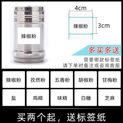 Stainless steel seasoning can barbecue seasoning bottle hous
