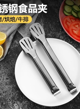 Stainless steel food clip bread clip barbecue clip steak cli