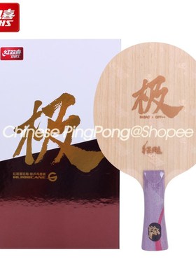 2020 New  Hurricane G Table Tennis Blade (2 Sides Different