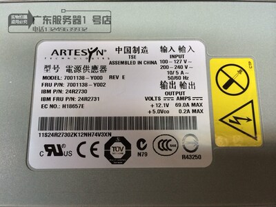 IBM X3400 X3500 X3650 server power supply 24R2730 24R2731 70