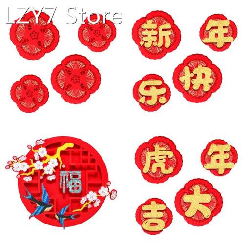 2022 New Chinese New Year 3D Blessing Word Wall Sticker Lotu