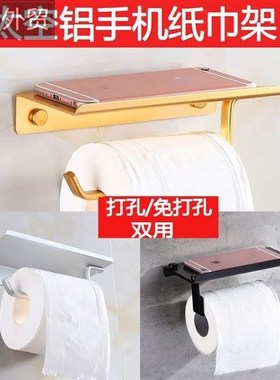 Toilet paper holder perforation-free black mobile phone