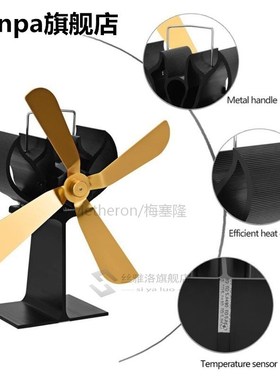Gold 4 Blades Fireplace Heat Powered Fan Thermal Power Stove