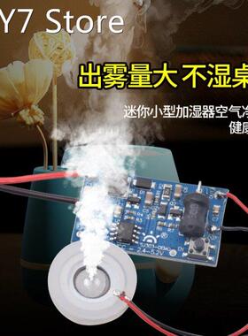 16mm 110KHz Ultrasonic Humidifier Mist Maker USB Ceramic Ato