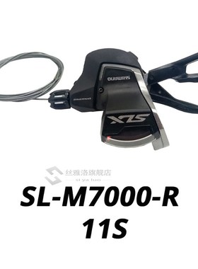 DEORE SLX M7000 11s Groupset SL M7000 SHIFT LEVER + RD M7000